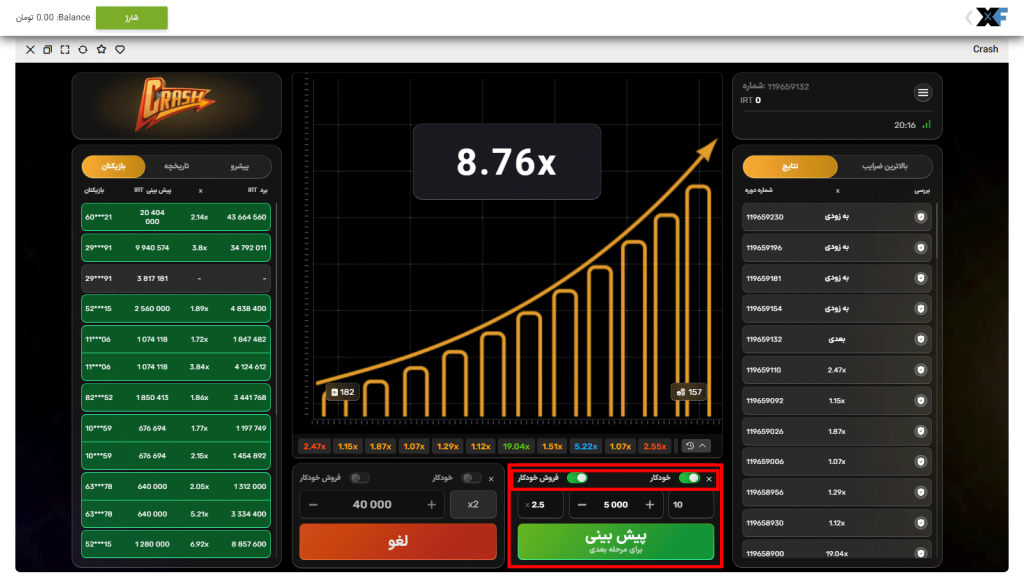 بازی انفجار در اپلیکیشن 1xfa